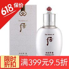 whoo天氣丹乳液