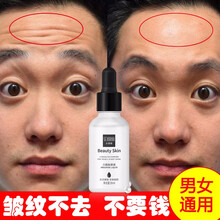 媛后（YUHOO） 面部精華 抗皺，提拉緊致，保濕，補水