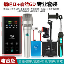 聲卡48v