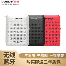 得勝（TAKSTAR） E220 音箱/音響 白色無線版