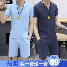 綾帛 短袖 男士T恤 天藍色+灰藍色 