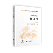 中級2019會計