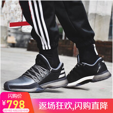 阿迪達斯（adidas）籃球鞋AH2117 哈登1代 