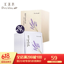 匯美舍補(bǔ)水面膜