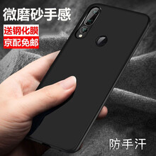 米德萊（Midelai） 華為暢享9s 手機(jī)殼/保護(hù)套