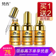 梵西（FONCE） 面部精華 抗皺，提拉緊致，抗氧化
