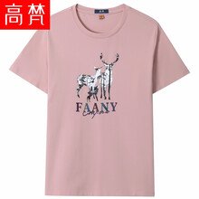 高梵 短袖 男士T恤 三只鹿 | 皮粉 