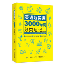 單詞分類