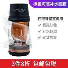軟膜粉美白