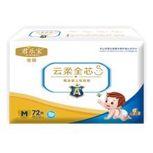 舒適透氣紙尿褲，呵護(hù)你的健康