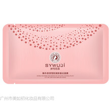 歲月無忌面膜