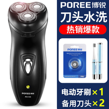 雙槽充電式剃須刀，告別邋遢渣男