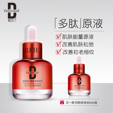 蝶芙蘭 面部精華 細(xì)致毛孔，提亮，抗皺，提拉緊致，保濕，修護(hù)，補(bǔ)水