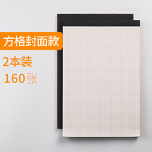 稿紙包郵