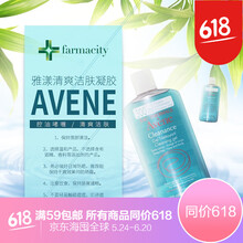 avene,avene,怎么樣,雅漾,雅漾,清潔,清潔