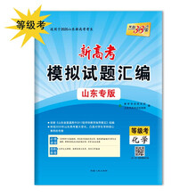 天利38套2020化學