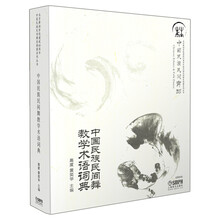 中國民族民間舞