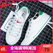 天然橡膠板鞋回力