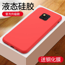 上凱 華為Mate 20pro 手機(jī)殼/保護(hù)套