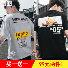 道圖（DOWTOUR） 五分袖 男士T恤 109灰+185黑 