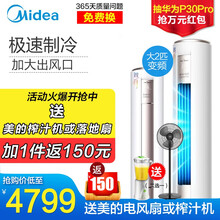 美的（Midea） 2匹 立柜式 空調(diào) KFR-51LW/BP2DN1Y-ZB300(B3