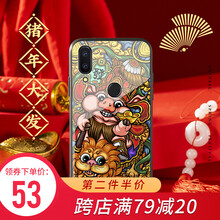 謎久 nova3e 手機殼/保護套