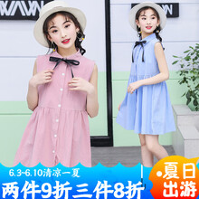 童裝大碼連衣裙