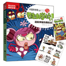 酷蟲學(xué)校注音
