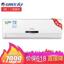 格力（GREE） 3匹 壁掛式 空調(diào) KFR-72GW/(72557)FNBa-A2