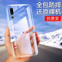莜茉（YOMO） 魅族16S 手機殼/保護套