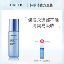 韓菲詩（HAFEISI）乳液/面霜控油平衡，細(xì)致毛孔，滋潤，保濕，提亮膚色，補(bǔ)水