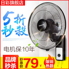 ricai機(jī)械電風(fēng)扇