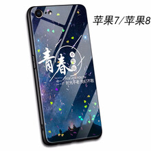 幻璽 iPhone8 手機殼/保護套