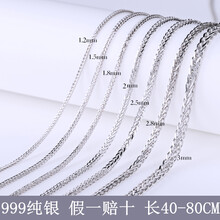 999純銀項(xiàng)鏈 套鏈