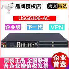 華為USG6106-AC