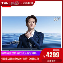 60寸tcl電視