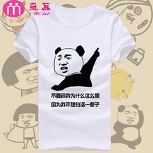 覓磊 短袖 男士T恤 【15】不要問我為什么 S，XL，L，M