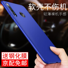 飛創(chuàng  ) 華為榮耀20i 華為榮耀20i 手機殼/保護套