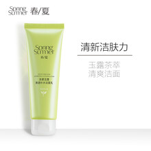 春夏（SPRING&SUMMER）潔面乳 120