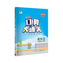 六年級上冊人教版2019