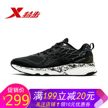特步動力巢科技