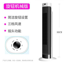 簡(jiǎn)約風(fēng)塔扇，讓你享受清涼生活