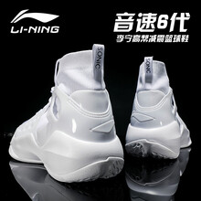 李寧（LI-NING）籃球鞋音速6-標(biāo)準(zhǔn)白 42