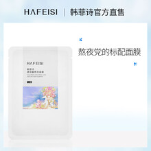 hafeisi,hafeisi,排行榜,平衡,平衡,控油,韓菲詩,韓菲詩,控油,面膜,排名,推薦