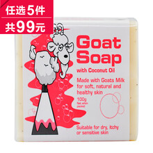 soap山羊奶皂