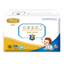 君樂寶嬰兒尿褲日常紙尿褲50-99片