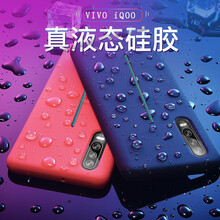 鑫京都（xinjingdu） vivoiqoo 手機(jī)殼/保護(hù)套