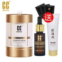 茜茜煥顏（CC） 面部精華 提亮，保濕，修護(hù)，淡斑，補(bǔ)水