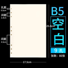 筆記本18k