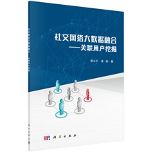 大數(shù)據(jù)挖掘